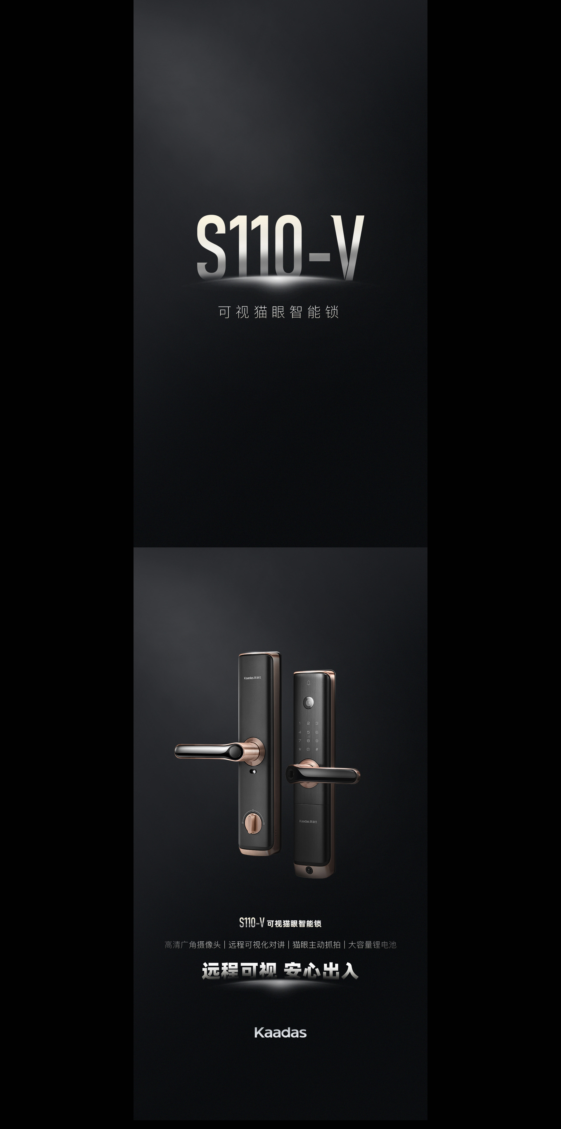 S110-V可視貓眼智能鎖，遠(yuǎn)程可視，安心出入