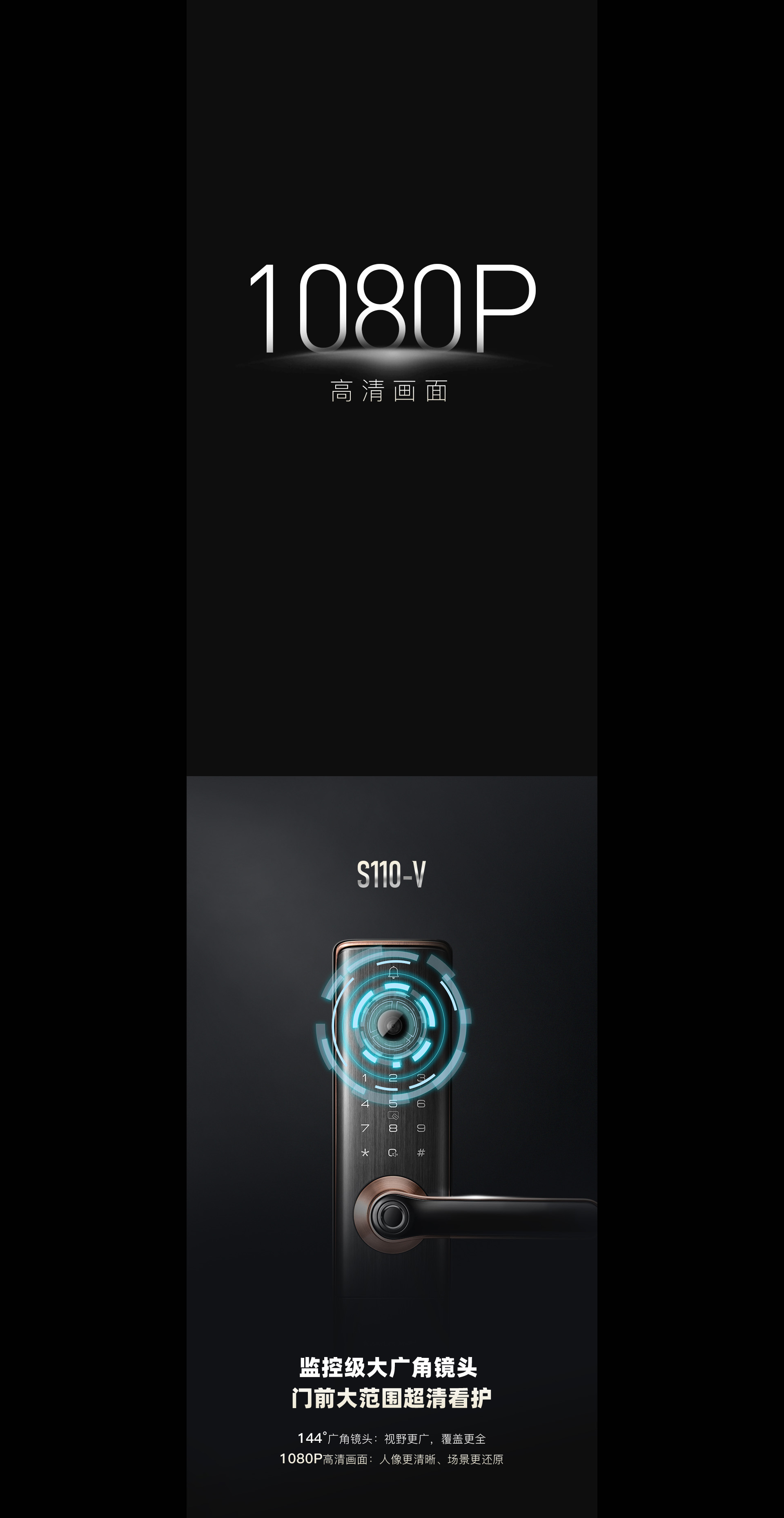 S110-V可視貓眼智能鎖，遠(yuǎn)程可視，安心出入