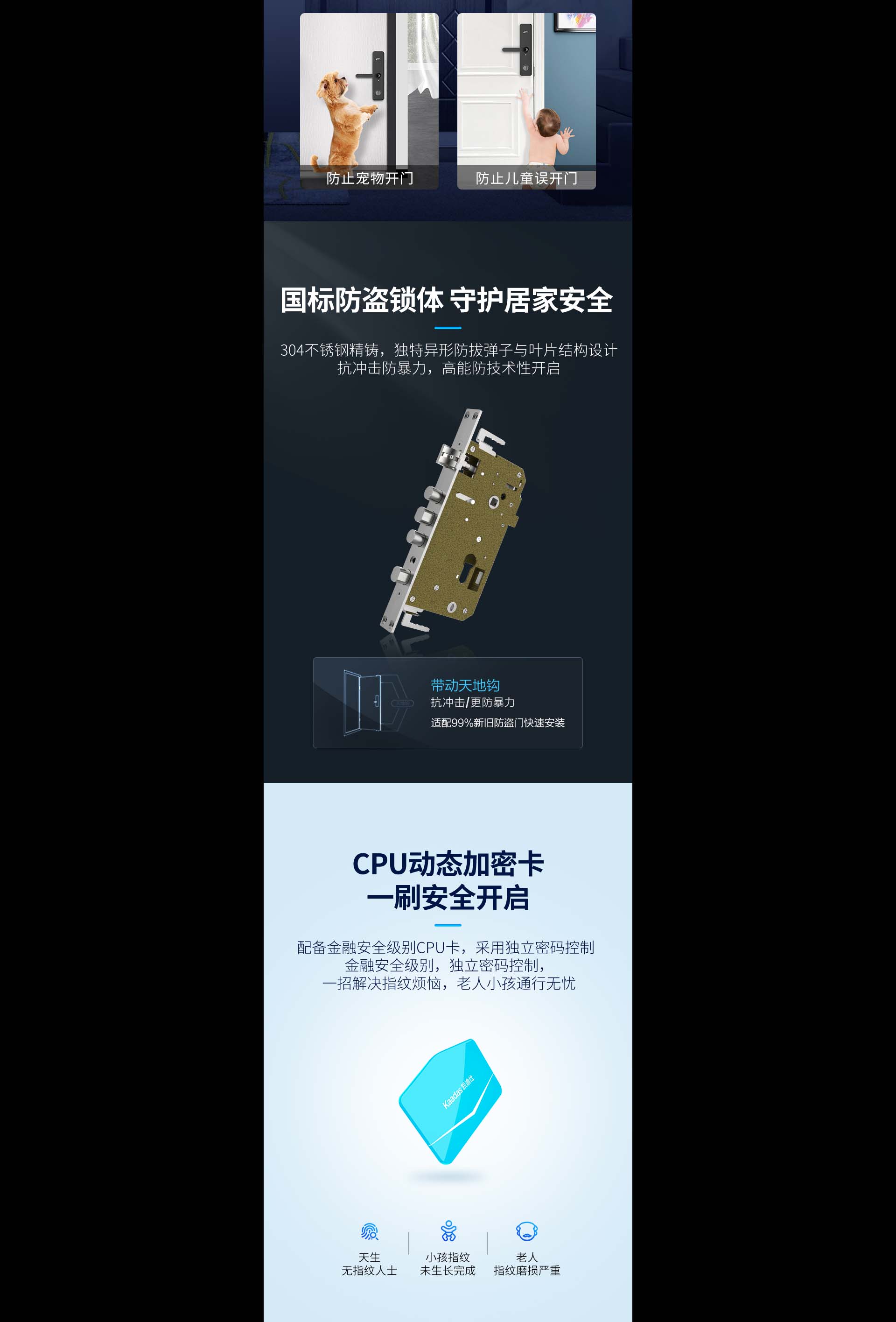 HK300智能鎖：一鍵聯(lián)動全屋，開啟智慧生活